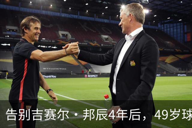 告别吉赛尔·邦辰4年后，49岁球星布雷迪被爆恋上维密超模“糖糖”